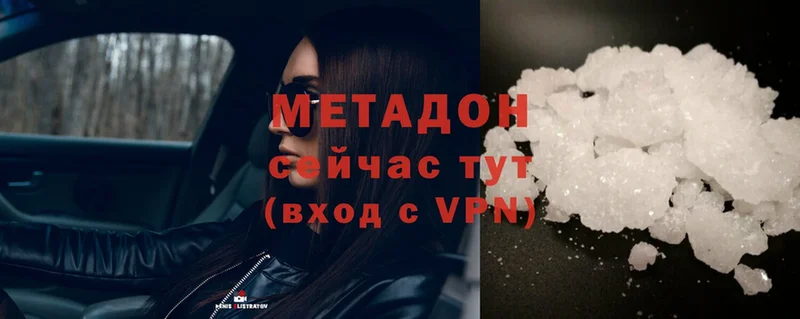 Метадон methadone  дарнет шоп  Новокубанск 